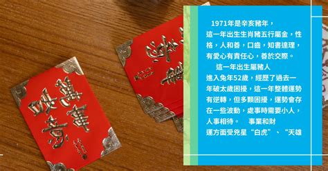 屬豬財位2023|生肖豬2023年—2025年，三年一小運，6年一大運